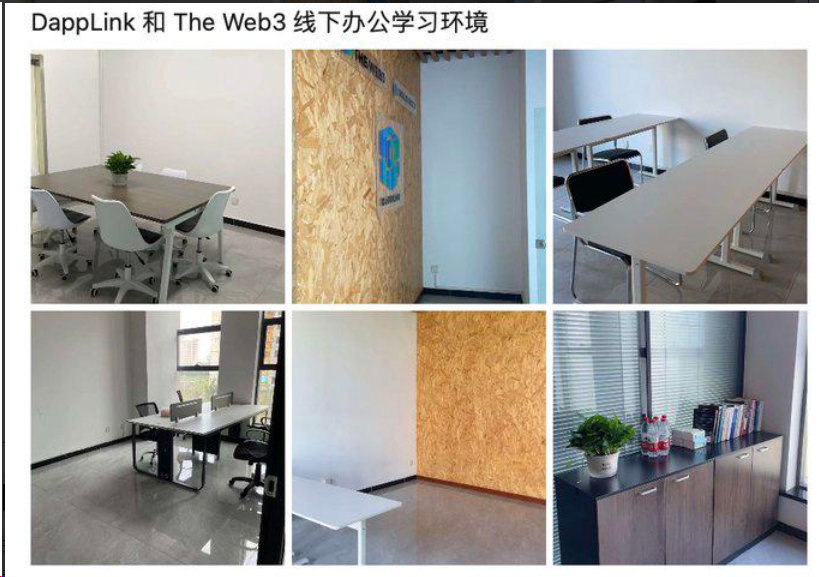 线下办公室